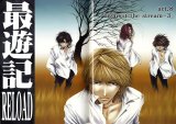 BUY NEW saiyuki - 59796 Premium Anime Print Poster